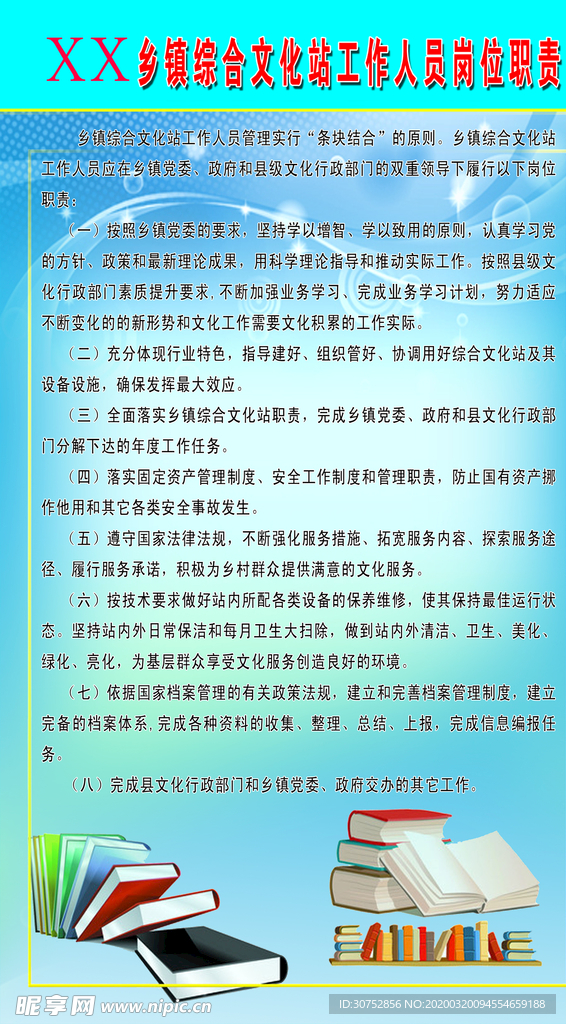 县级文化馆工作人员职责范围及其重要性解析