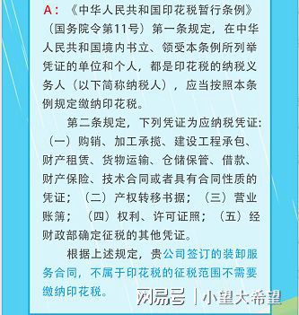 关于文化服务是否需要交印花税的探讨与解析