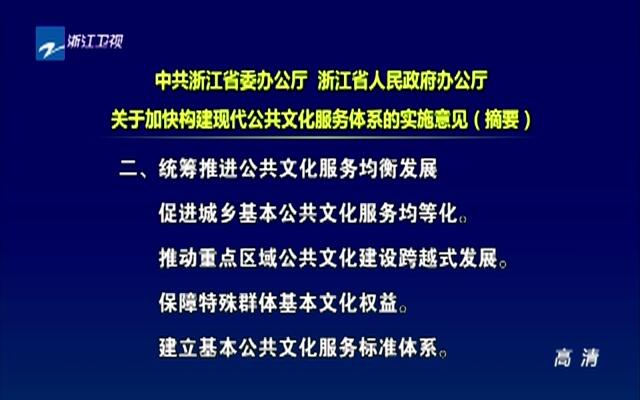 政府购买公共文化服务的多元探索与实践成果展示