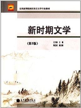 文学语言与文艺作品语言的紧密关联探究