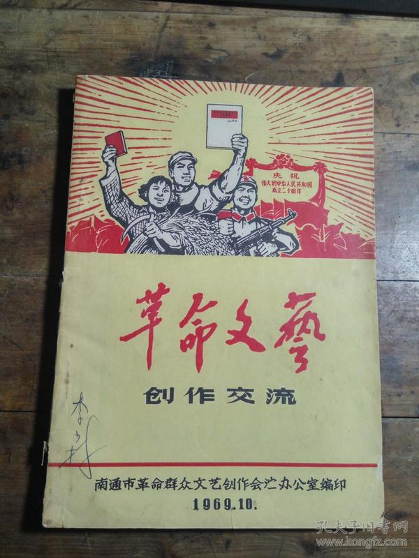 革命文艺作品图片，历史的见证与文化的传承