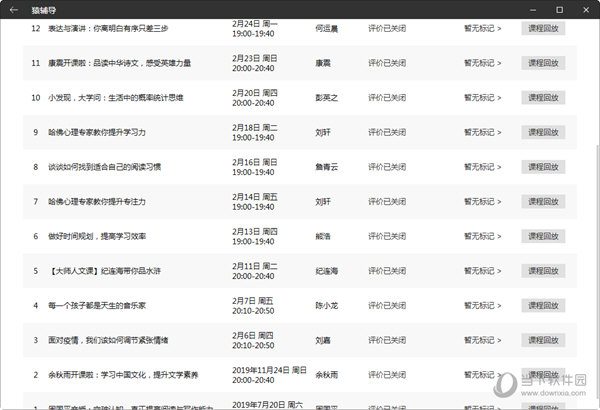 新澳门开奖结果2024开奖记录，科技成语分析落实_HD7.267