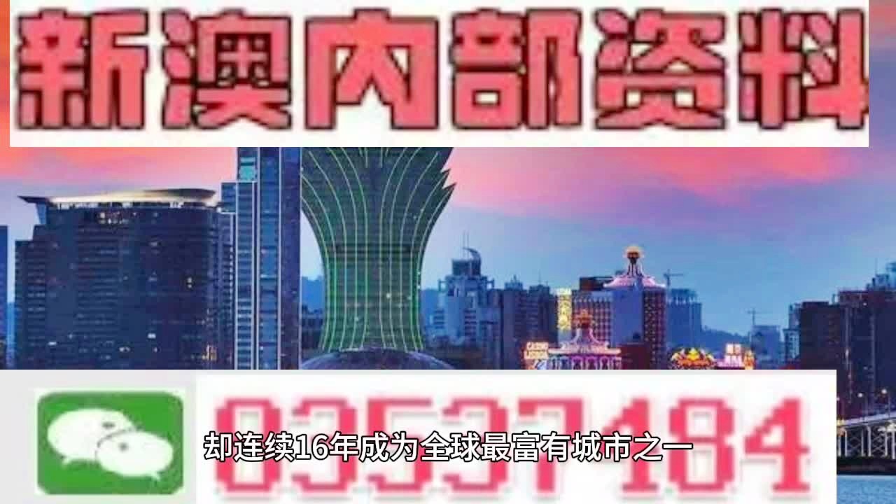 2024澳门六开彩免费精准大全，决策资料解释落实_储蓄版5.265