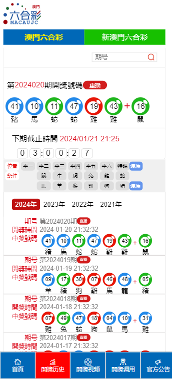 奥门开奖结果 开奖记录2024年资料网站，定性解答解释落实_限量版30.30.75