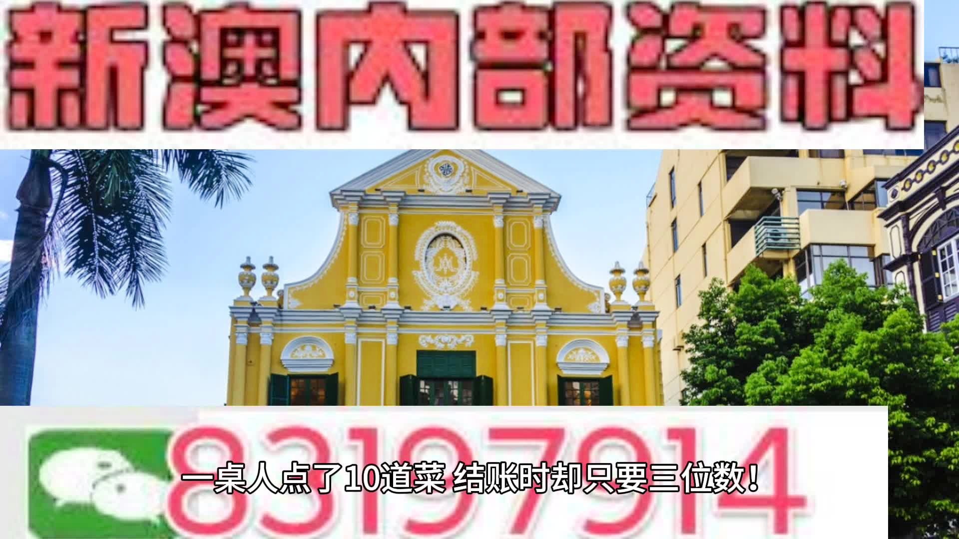 2024新澳资料大全最新版本亮点，现状解答解释落实_标配版57.5.75