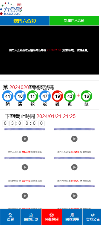 2024澳门开奖结果出来，数据资料解释落实_探索版0.267