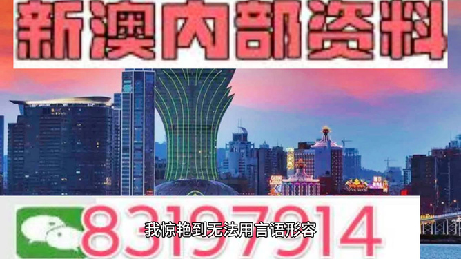 新澳门今晚开特马开奖，经典解释落实_户外版7.026