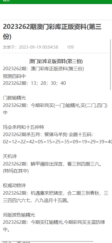 资料大全正版资料，定性解答解释落实_经典版18.18.26