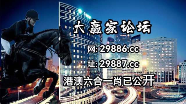 澳门特马今天开奖结果，效率资料解释落实_精英版8.718