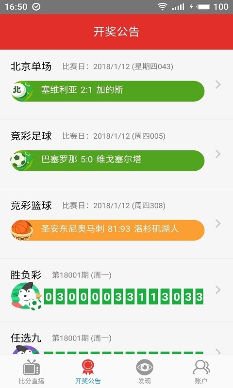 2024今天澳门买什么好,科技成语分析落实_界面版7.738