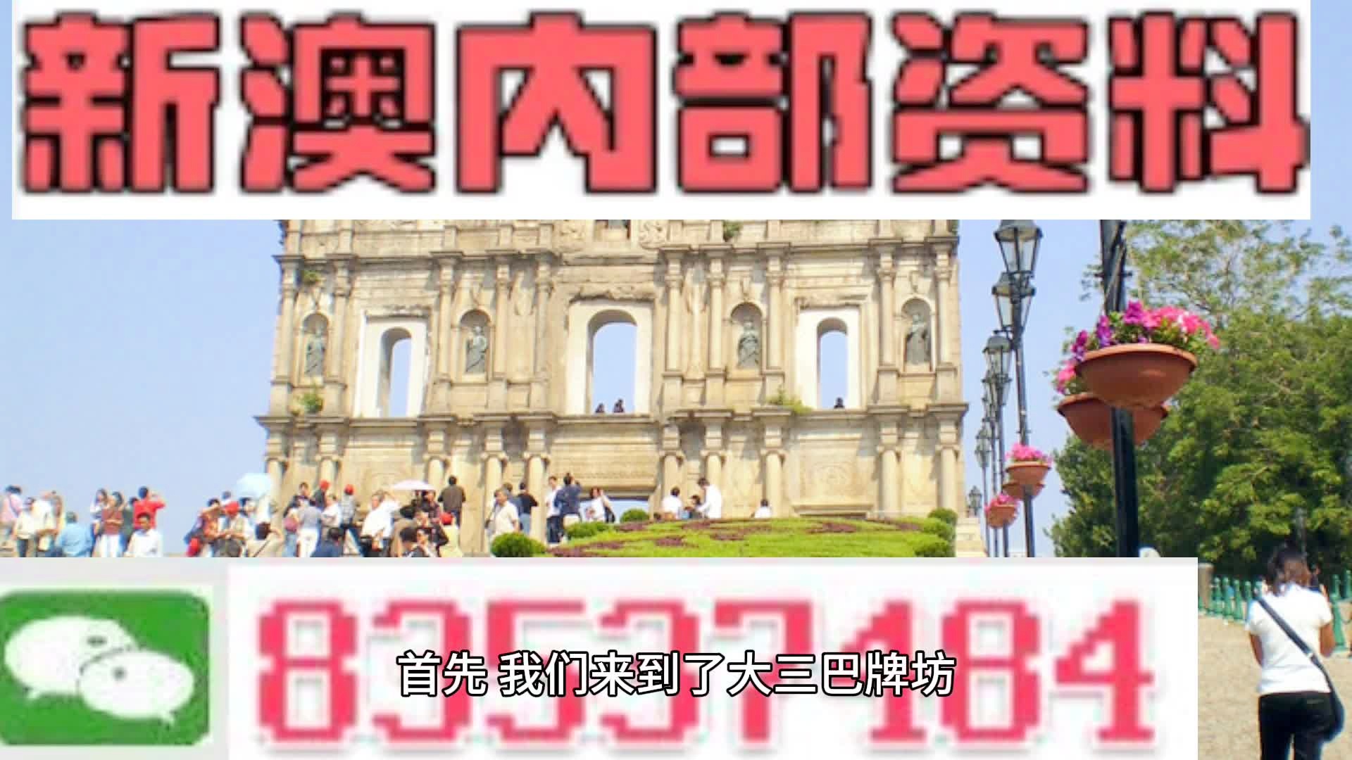 新澳门六开彩开奖网站,最新核心解答落实_社交版5.738