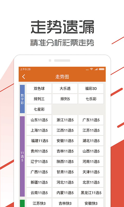 2O24管家婆一码一肖资料,决策资料解释落实_储蓄版5.738