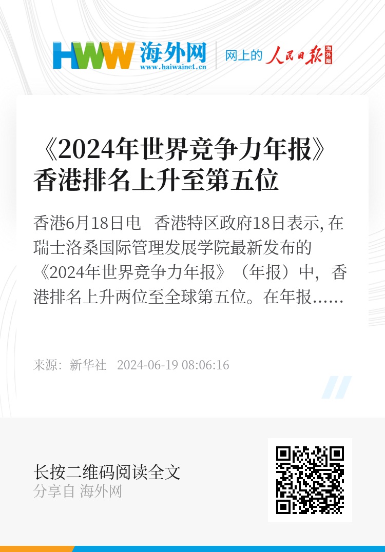 2024年香港开奖结果记录，科技成语分析落实_界面版7.265