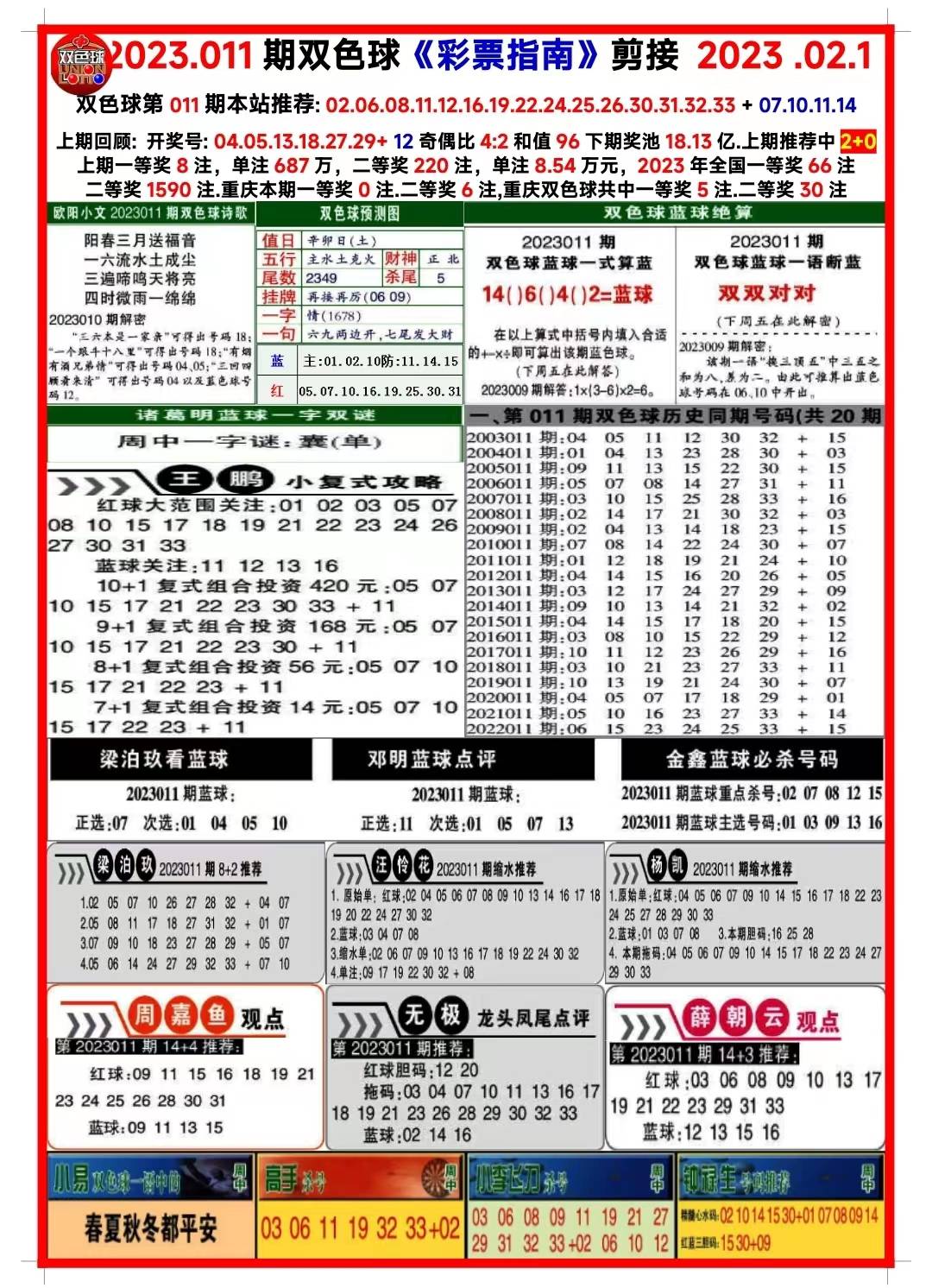 正版资料免费资料大全十点半，决策资料解释落实_储蓄版5.267