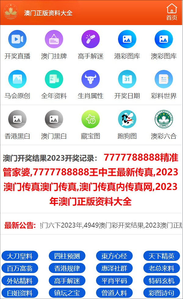 2024年正版资料免费大全，综合解答解释落实_创新版26.38.26