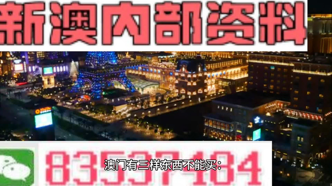 2024新澳免费资料图片，效率资料解释落实_精英版7.338