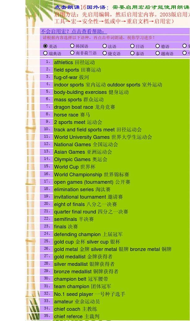 2024年11月4日 第18页