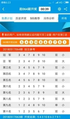 2024新奥资料免费49图库：如何掌握100%期期准的博彩秘密