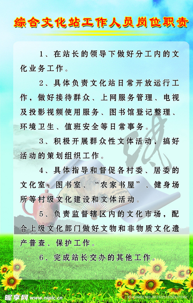 个人文化馆职责与范围解读，深度解析与实践指南