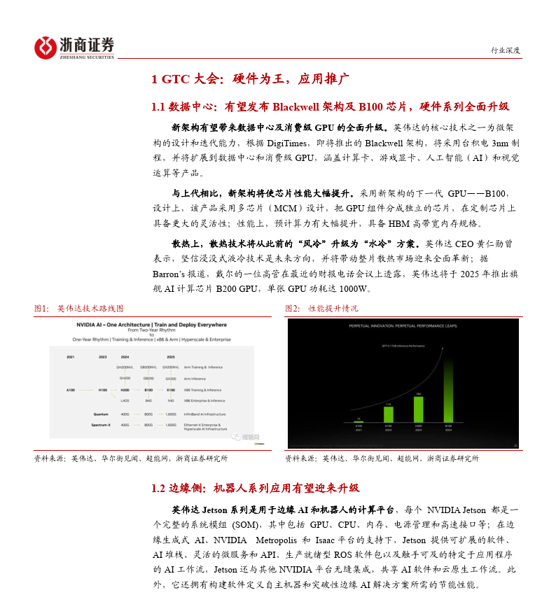 2024新澳特玛内部资料,合理化决策实施评审_GT78.800