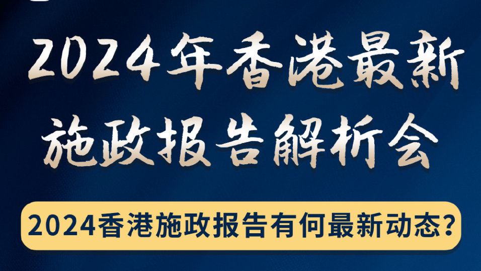 2024香港全年免费资料公开,实证研究解析说明_NE版30.849