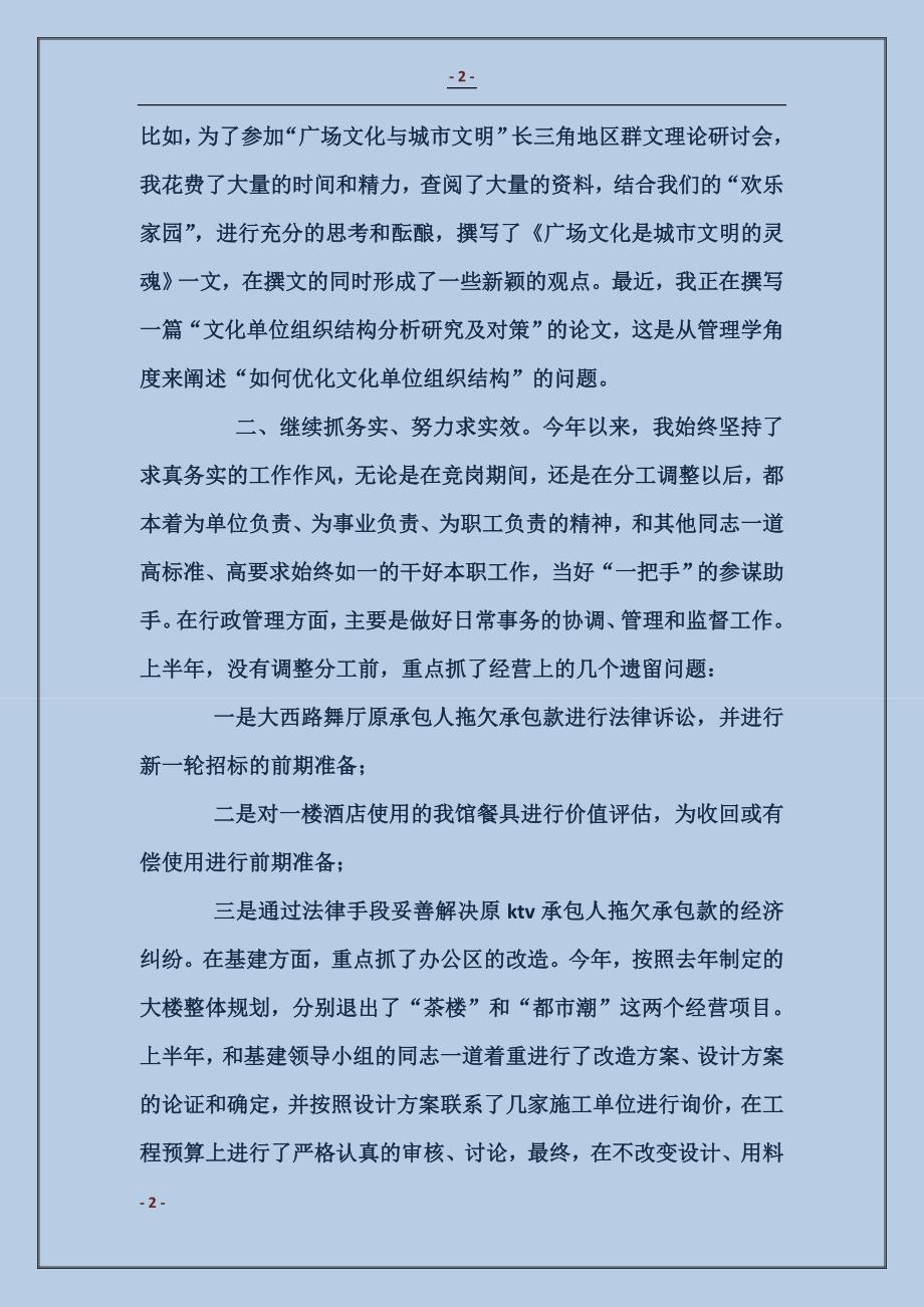 文化馆馆长介绍大全，深入了解文化事业领军人物的风采与贡献