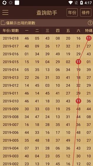 2024年11月5日 第25页