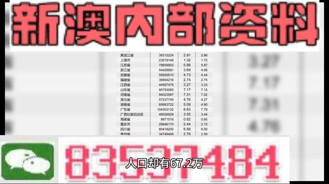 新澳2024今晚开奖资料，科学解答解释落实_视频版99.92.77