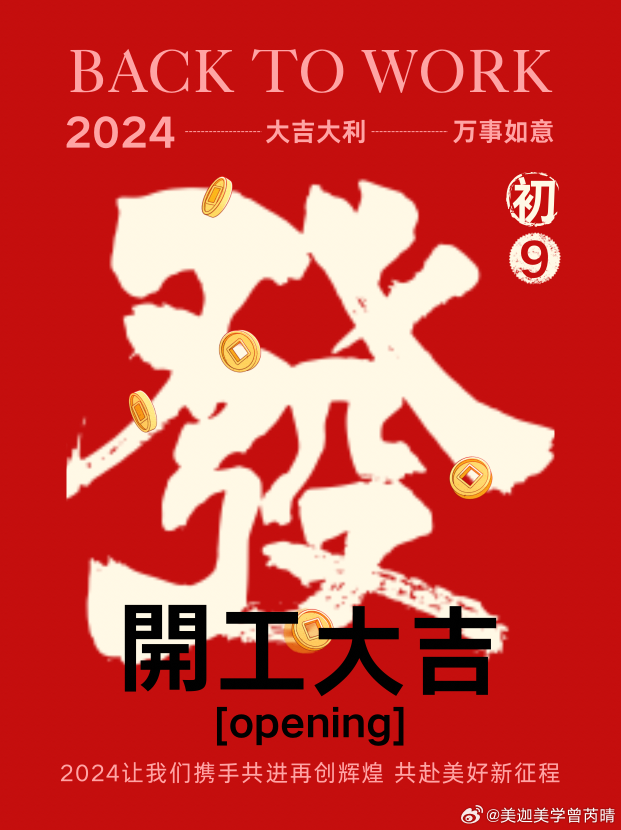 2024新澳门天天开好彩大全孔的五伏：揭开日常好运的关键！