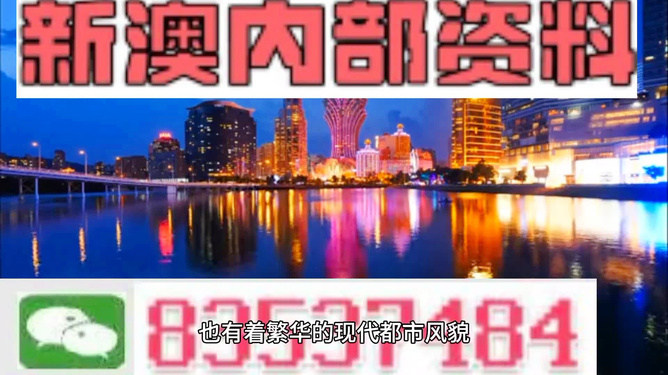 澳门内部最精准免费资料，科技成语分析落实_界面版2.989