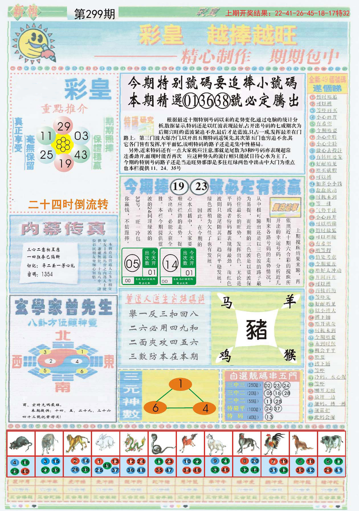 2024年正版资料免费大全一肖,决策资料解释落实_储蓄版7.958