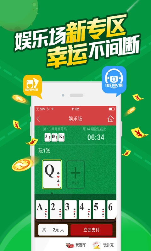 澳门王中王100的准资料,科技成语分析落实_界面版2.958