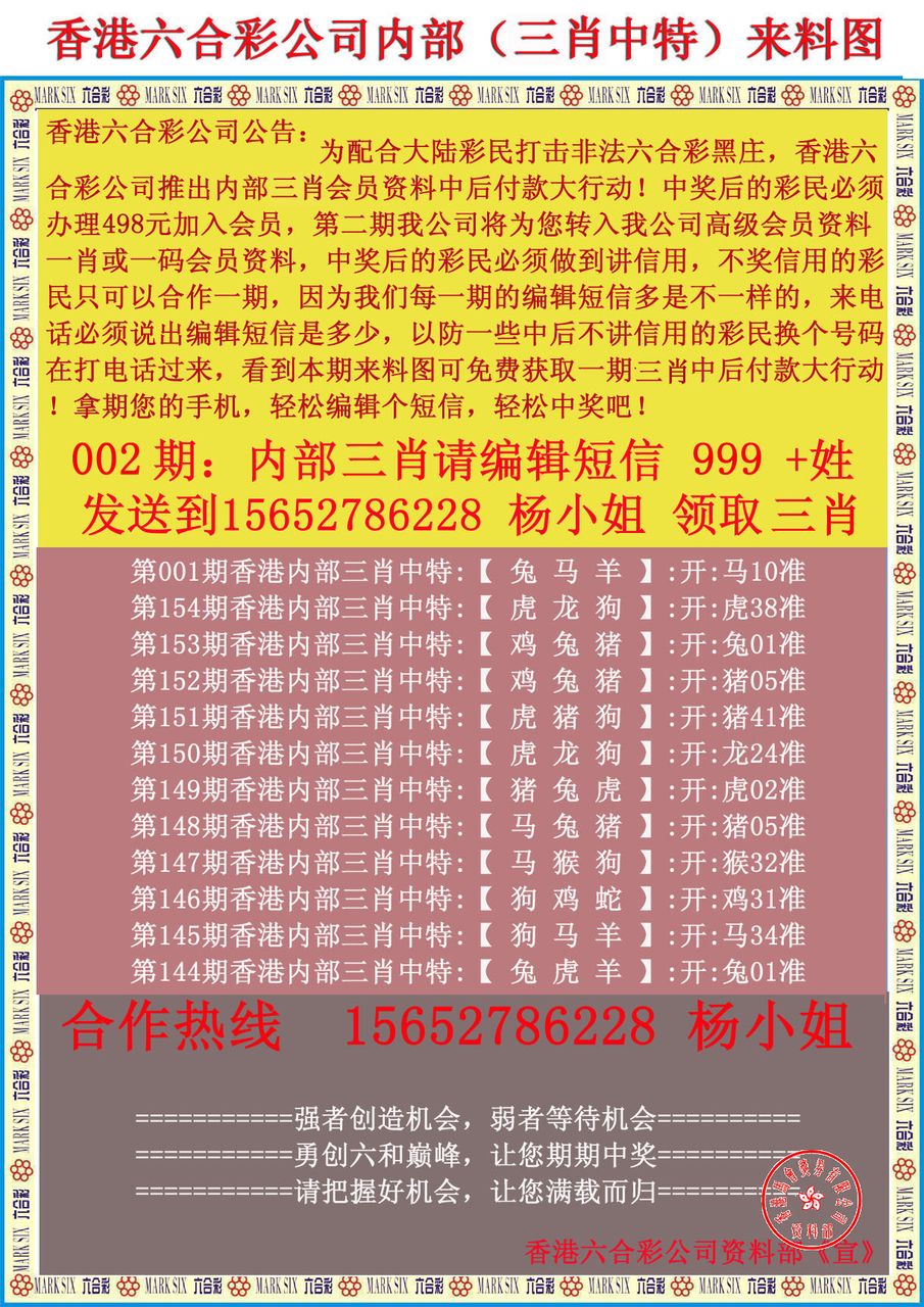 新粤门六舍彩资料正版, 最新核心解答落实_社交版8.582