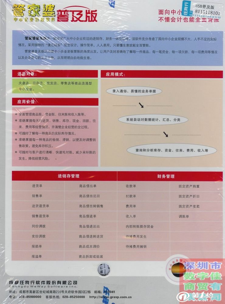 2024年管家婆的马资料50期, 效率资料解释落实_精英版9.290