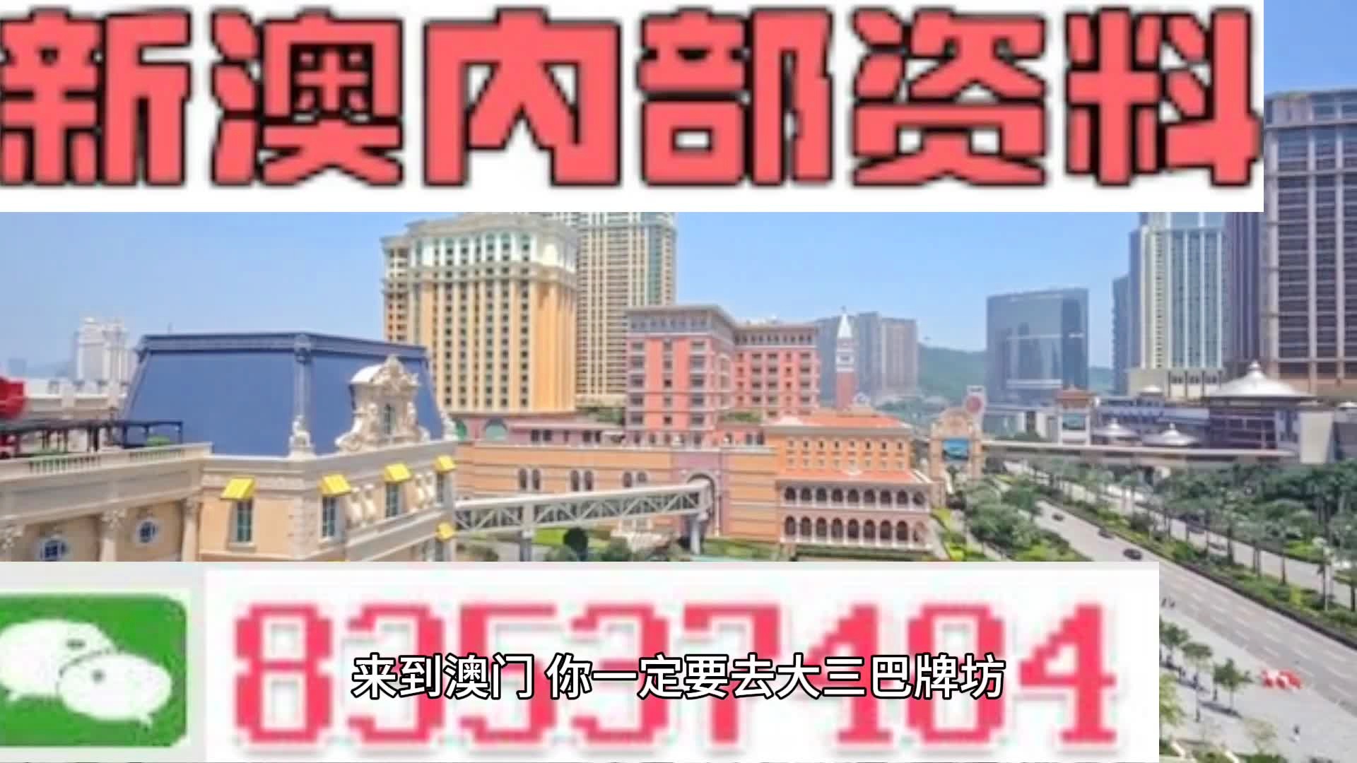 2024年新澳门天天开彩免费资料, 专家解析解答解释模式_遥控版2.010