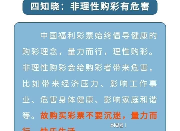  澳门六开奖结果2024开奖今晚：透视数字彩票的随机性与理性购彩