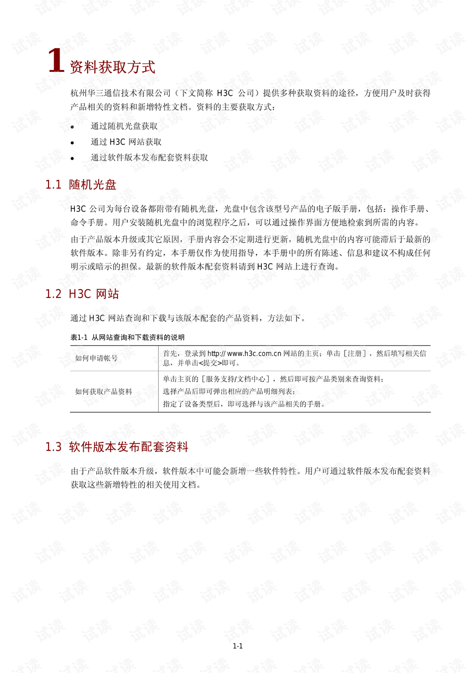 公益性文化设施详细说明报告