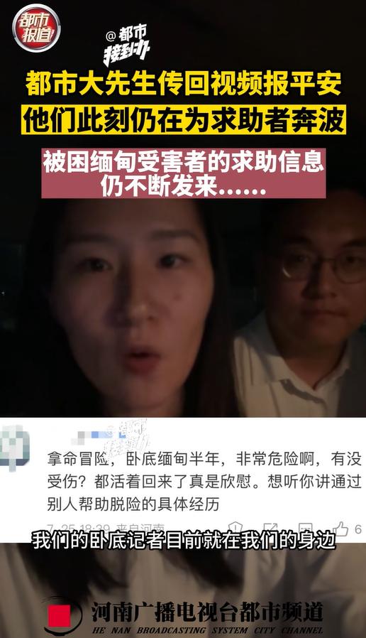 河南高校学生疑被骗至缅甸事件深度剖析