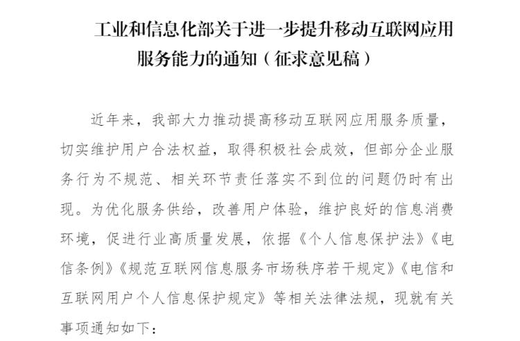 工信部新政策征求意见，推动产业转型升级，促进高质量发展