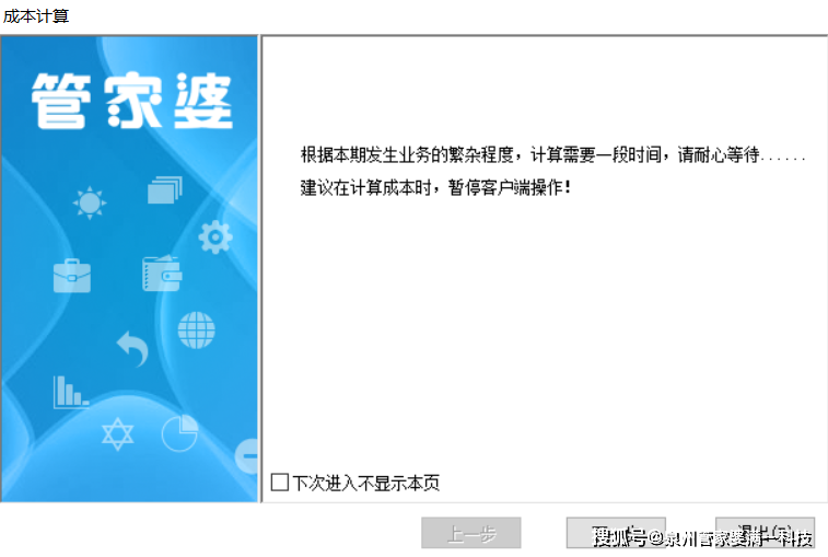 管家婆一票一码资料，经典解答解释落实_交互版86.97.49