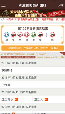 香港4777777开奖记录，效率资料解释落实_精英版4.868