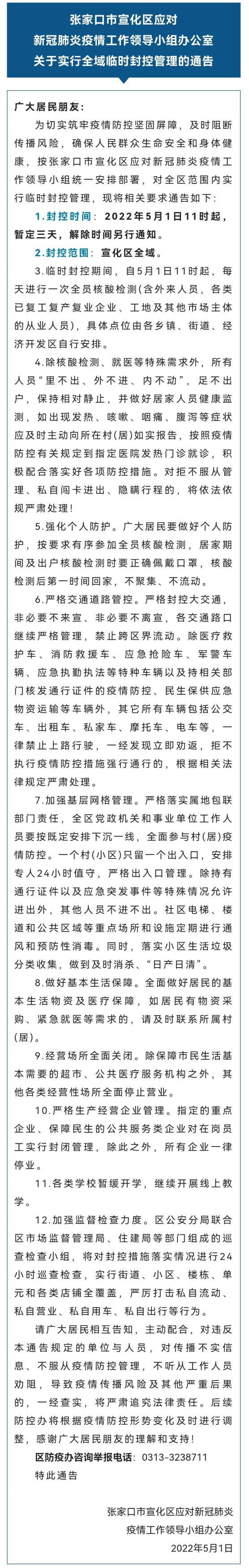 管家婆一票一码100正确张家口，科学解答解释落实_视频版68.48.57