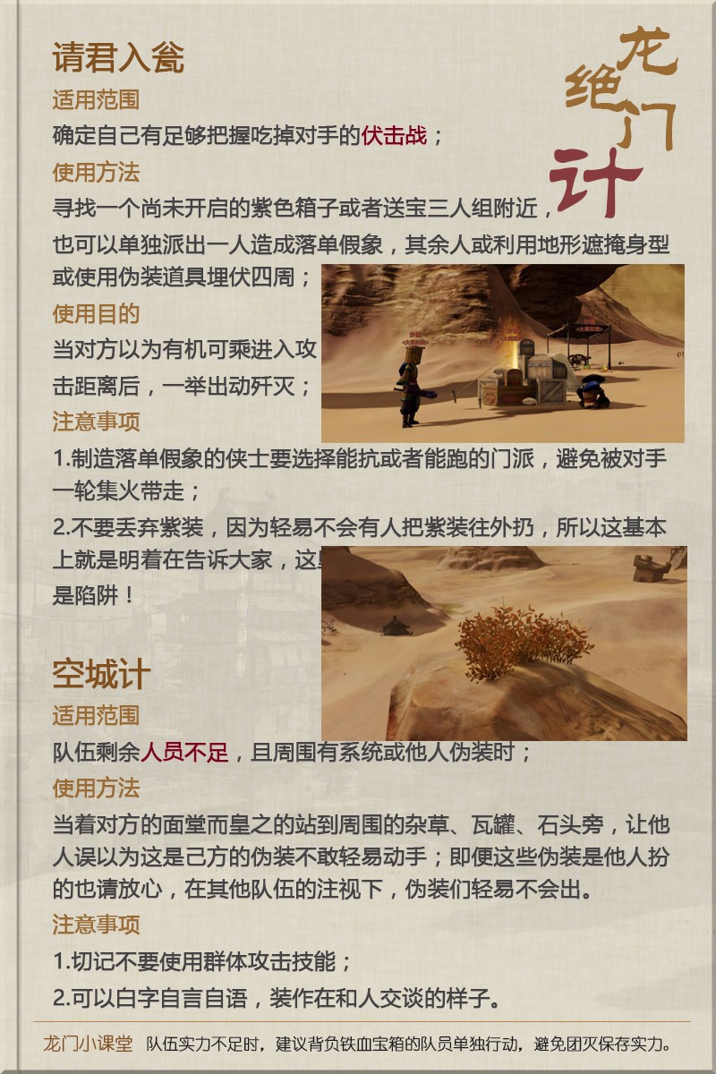 新澳最精准正最精准龙门客栈，科技成语分析落实_创意版7.484