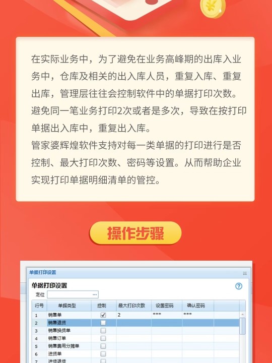 管家婆一票一码100正确，最新核心解答落实_社交版6.968