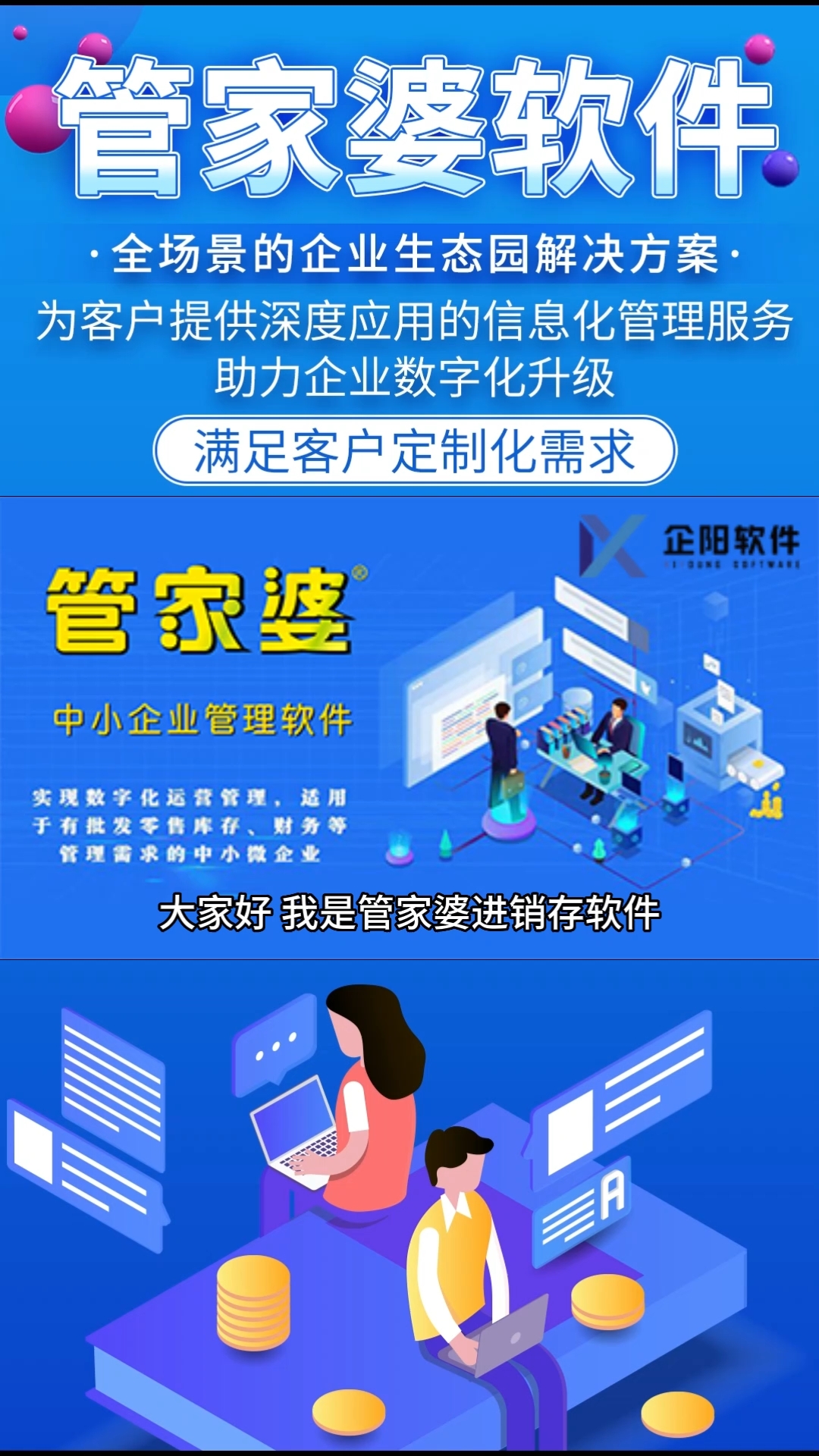 7777788888管家婆老家，最新动向解答解释方案_战略款73.617