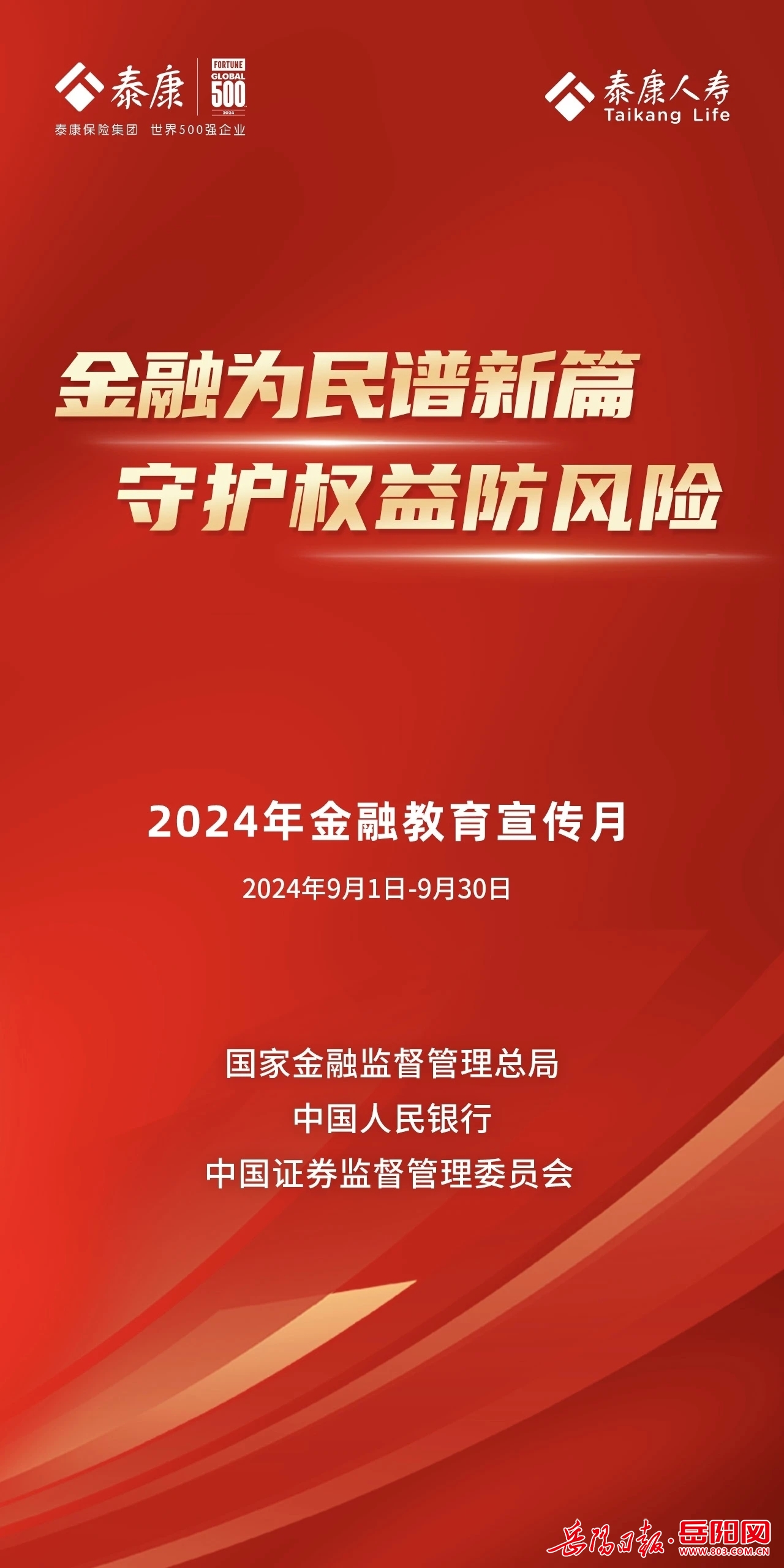 2024年澳门天天开好彩，深入解答解释落实_黄金版46.46.86