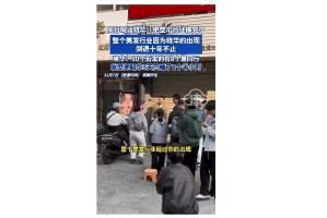 美发行业未来展望与挑战，同行向晓华喊话