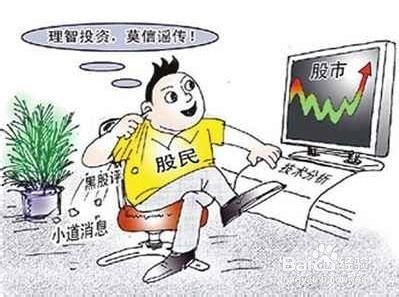 买股票新手入门指南