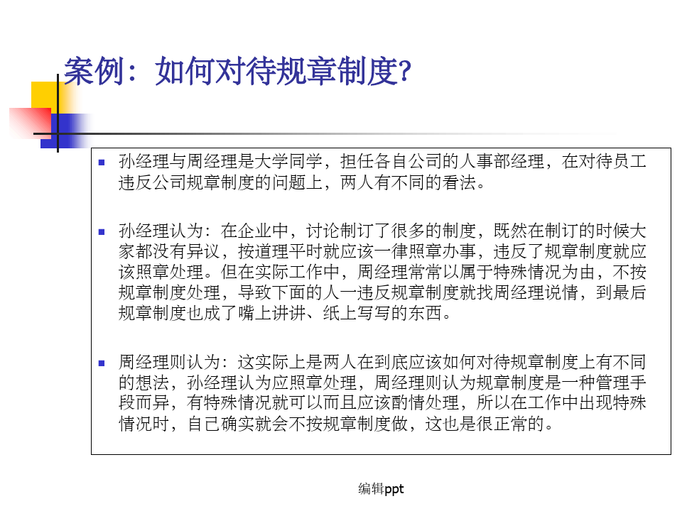 制度文化的内涵与外延深度探讨