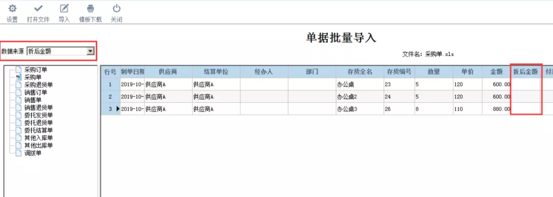 管家婆一票一码资料,全面数据解析说明_UHD版62.292